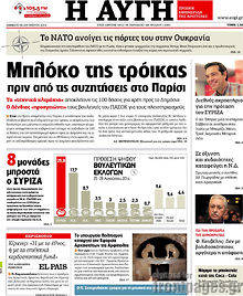 Εφημερίδα Αυγή