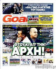 Εφημερίδα Goal News