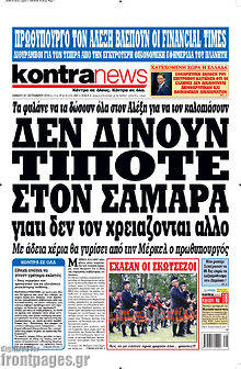 Εφημερίδα Kontra News