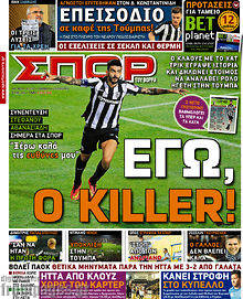 Εφημερίδα Σπορ του Βορρά