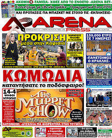 Εφημερίδα Arena Press