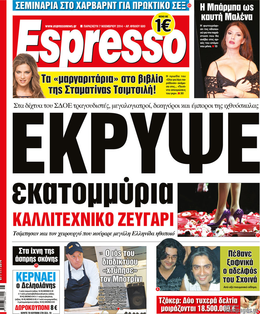 Εικόνα