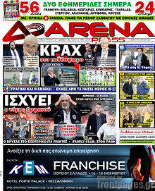 Εφημερίδα Arena Press