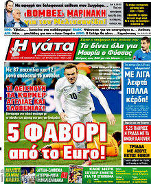 Εφημερίδα Η Γάτα