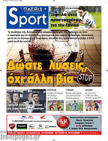 Εφημερίδα Πατρίς