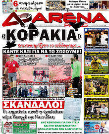 Εφημερίδα Arena Press