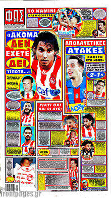 Εφημερίδα Φως