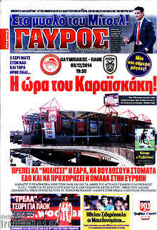 Εφημερίδα Γαύρος