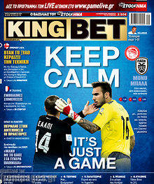 Εφημερίδα King Bet