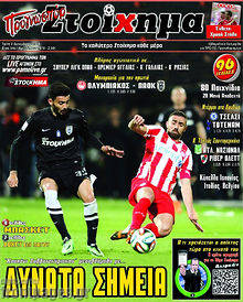 Εφημερίδα Προγνωσπόρ