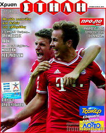 Εφημερίδα Χρυσή Στήλη