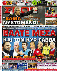 Εφημερίδα Σπορ του Βορρά