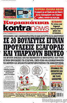 Εφημερίδα Kontra News