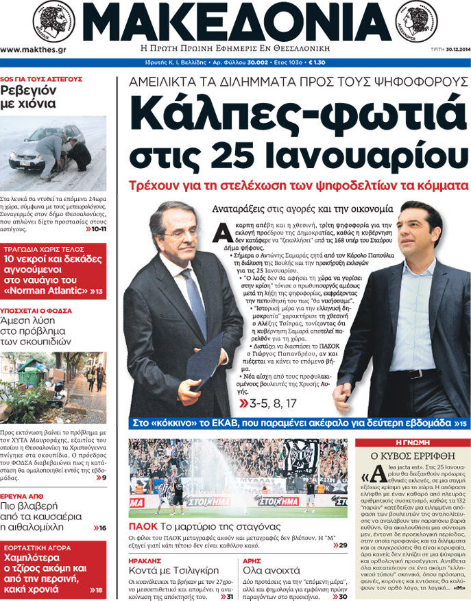 Μακεδονία