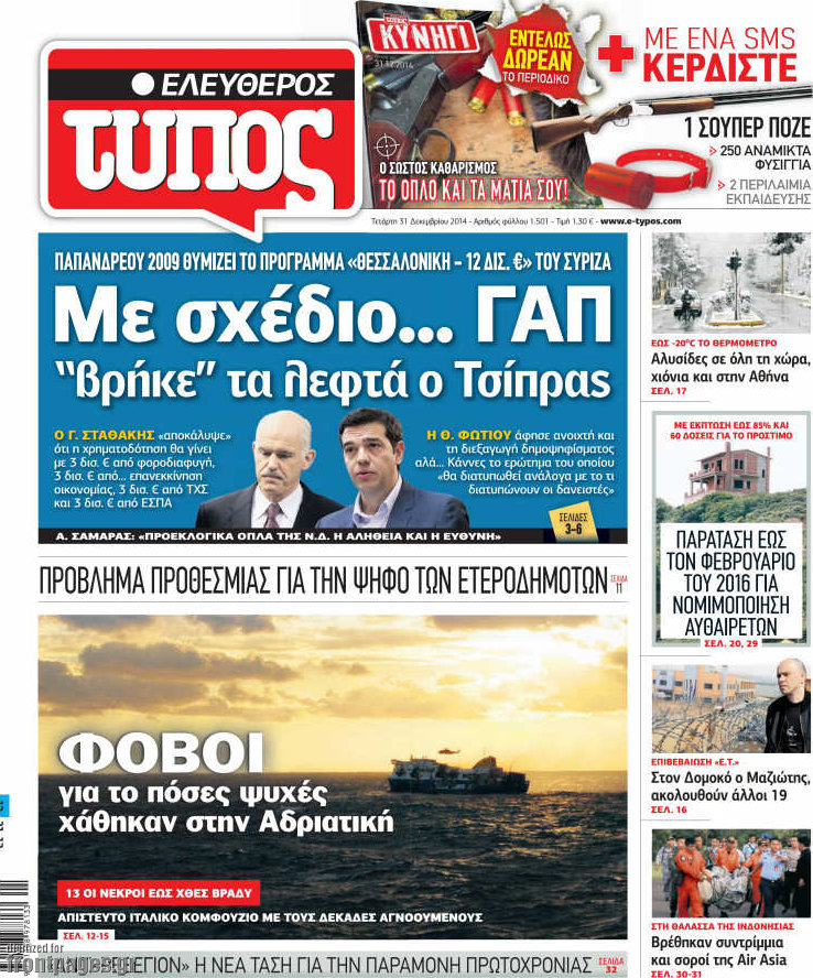 Ελεύθερος Τύπος