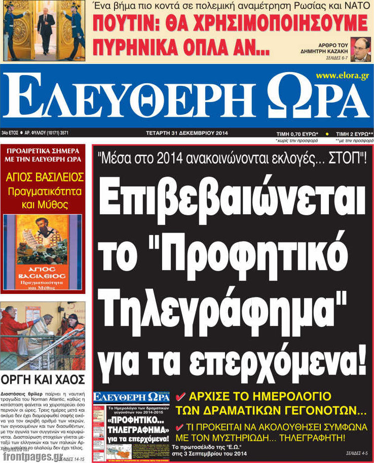 Ελεύθερη ώρα