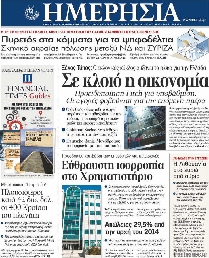 Ημερησία