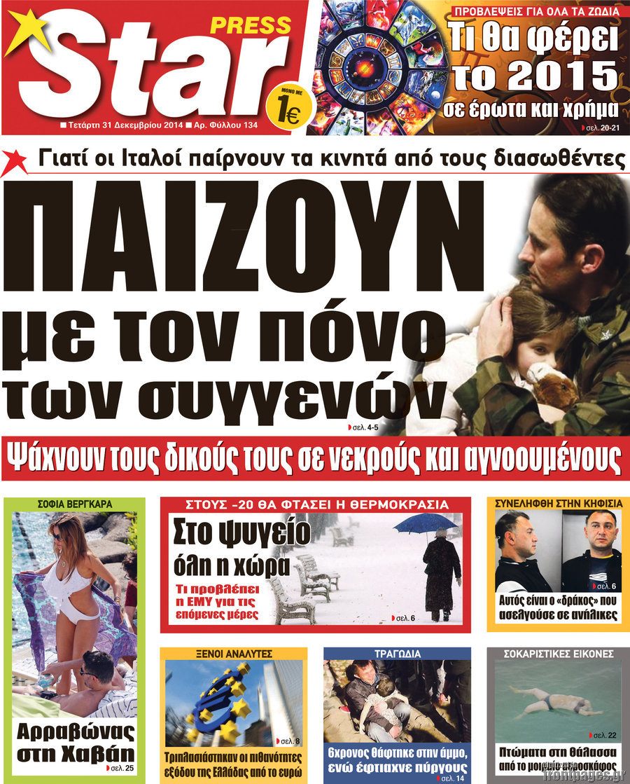 Star press