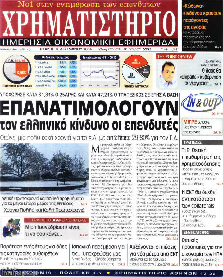 Χρηματιστήριο