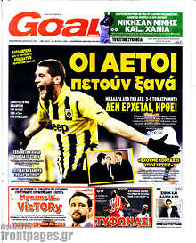 Εφημερίδα Goal News