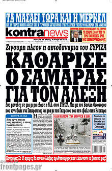 Εφημερίδα Kontra News
