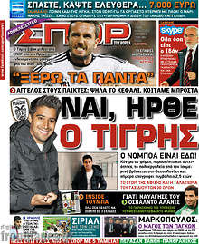 Εφημερίδα Σπορ του Βορρά