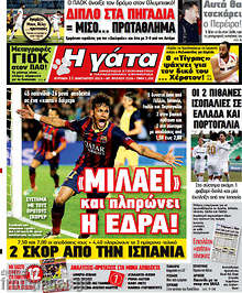 Εφημερίδα Η Γάτα