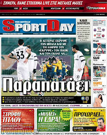 Εφημερίδα Sport Day