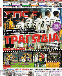 Εφημερίδα Σπορ του Βορρά