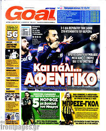 Εφημερίδα Goal News