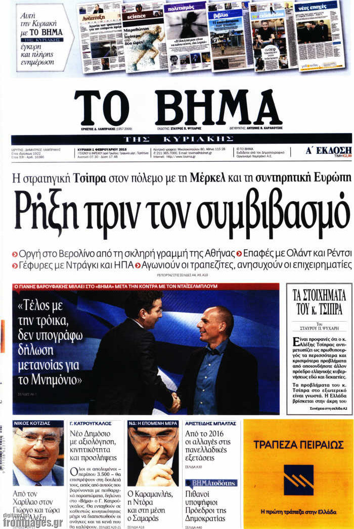 Το Βήμα