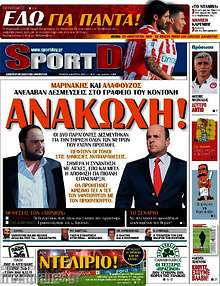 Εφημερίδα Sport Day - 