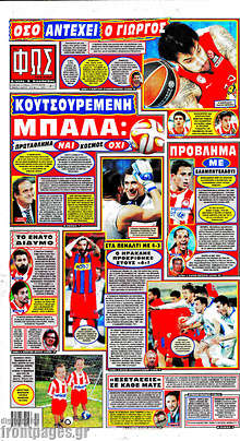 Εφημερίδα Φως - 