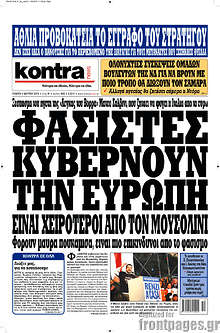 Εφημερίδα Kontra News - 