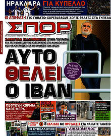 Εφημερίδα Σπορ του Βορρά - 