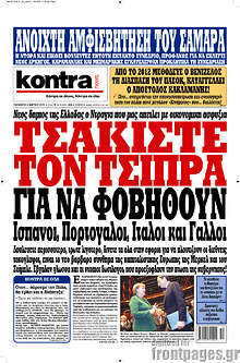 Εφημερίδα Kontra News - 