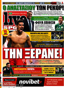 Εφημερίδα Live Sport - 