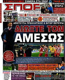 Εφημερίδα Σπορ του Βορρά - 