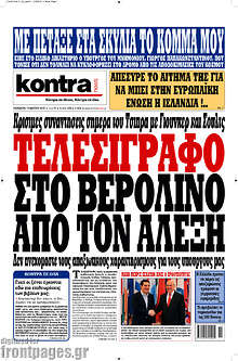 Εφημερίδα Kontra News - 