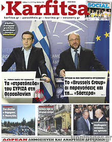 Εφημερίδα Karfitsa - 