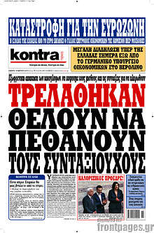 Εφημερίδα Kontra News - 