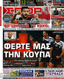 Εφημερίδα Σπορ του Βορρά - 