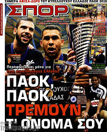 Εφημερίδα Σπορ του Βορρά - 