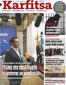 Εφημερίδα Karfitsa -