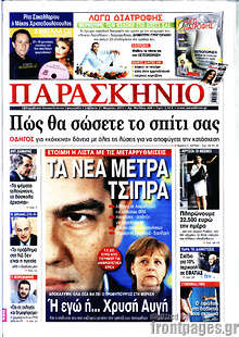 Εφημερίδα Το Παρασκήνιο -