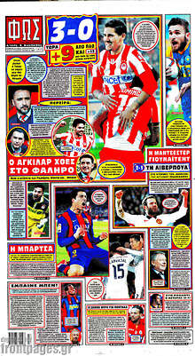 Εφημερίδα Φως - 