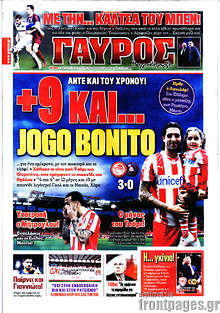 Εφημερίδα Γαύρος - 