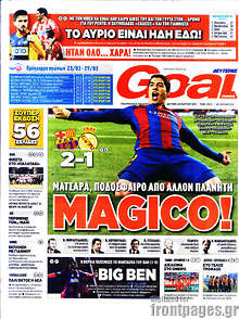 Εφημερίδα Goal News - 