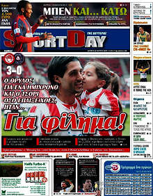 Εφημερίδα Sport Day - 