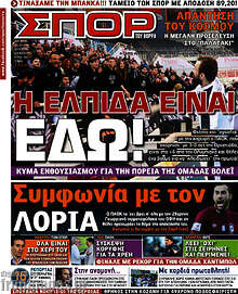 Εφημερίδα Σπορ του Βορρά - 